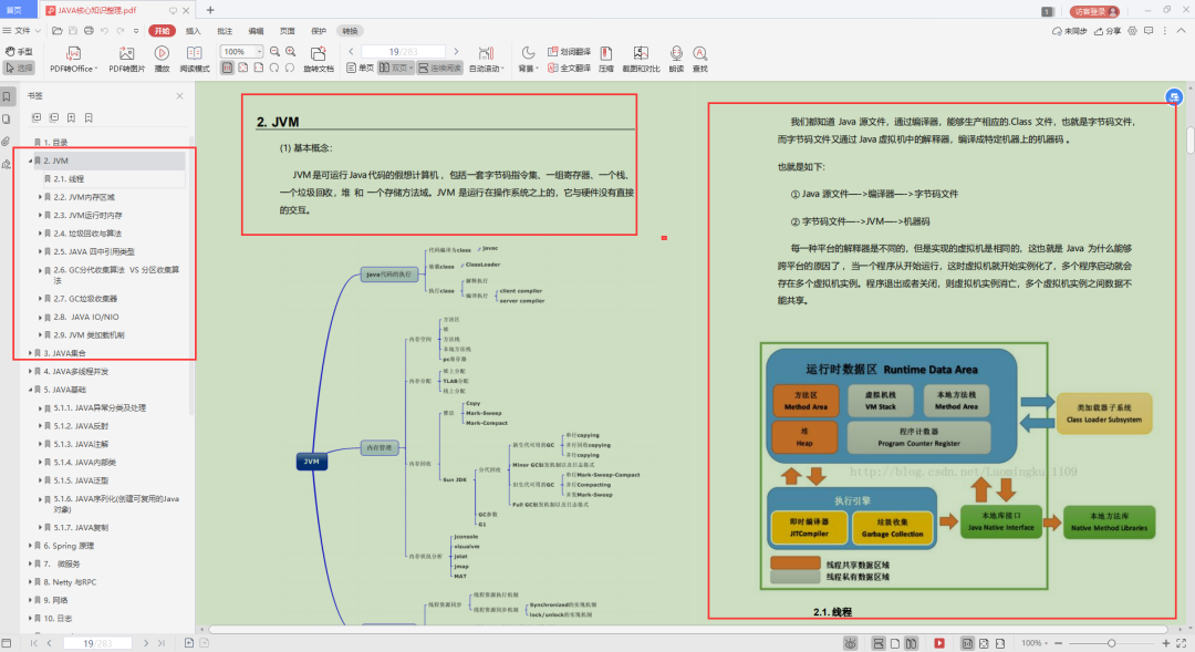 2024资料大全,数据解答解释落实_Advance81.98