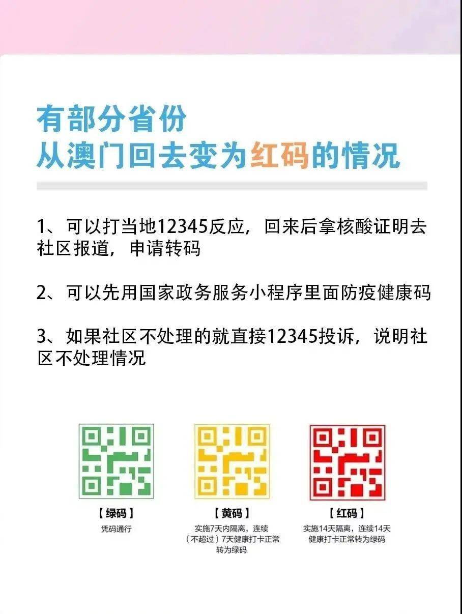 澳门正版资料免费阅读,真实解答解释落实_PalmOS9.619