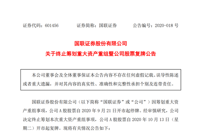 A股公司核心管理层涉嫌内幕交易被立案调查，六月摘帽之路蒙上阴影。