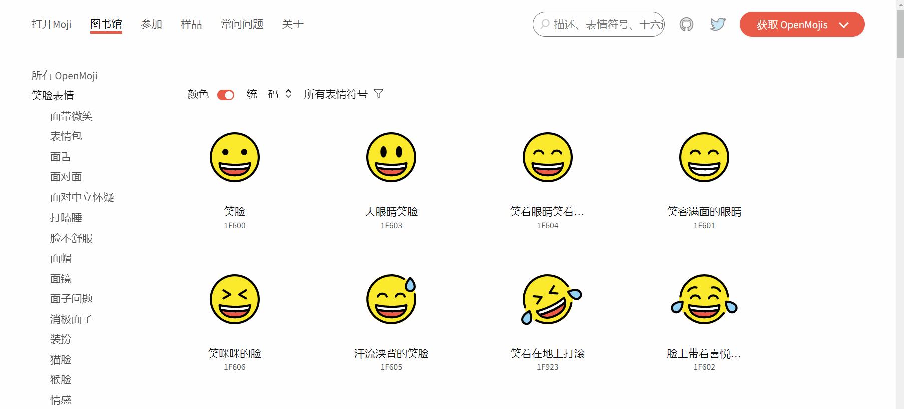 苹果iOS 18.2下的Genmoji工具，定制更生动的聊天表情