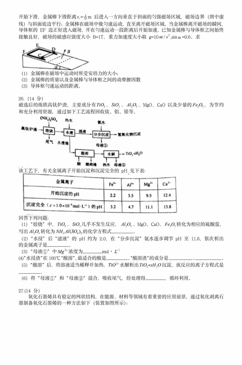 24免费资料大全天下,综合解答解释落实_C版28.311