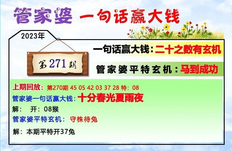 77778888管管家婆一肖,现状解答解释落实_限量版7.454