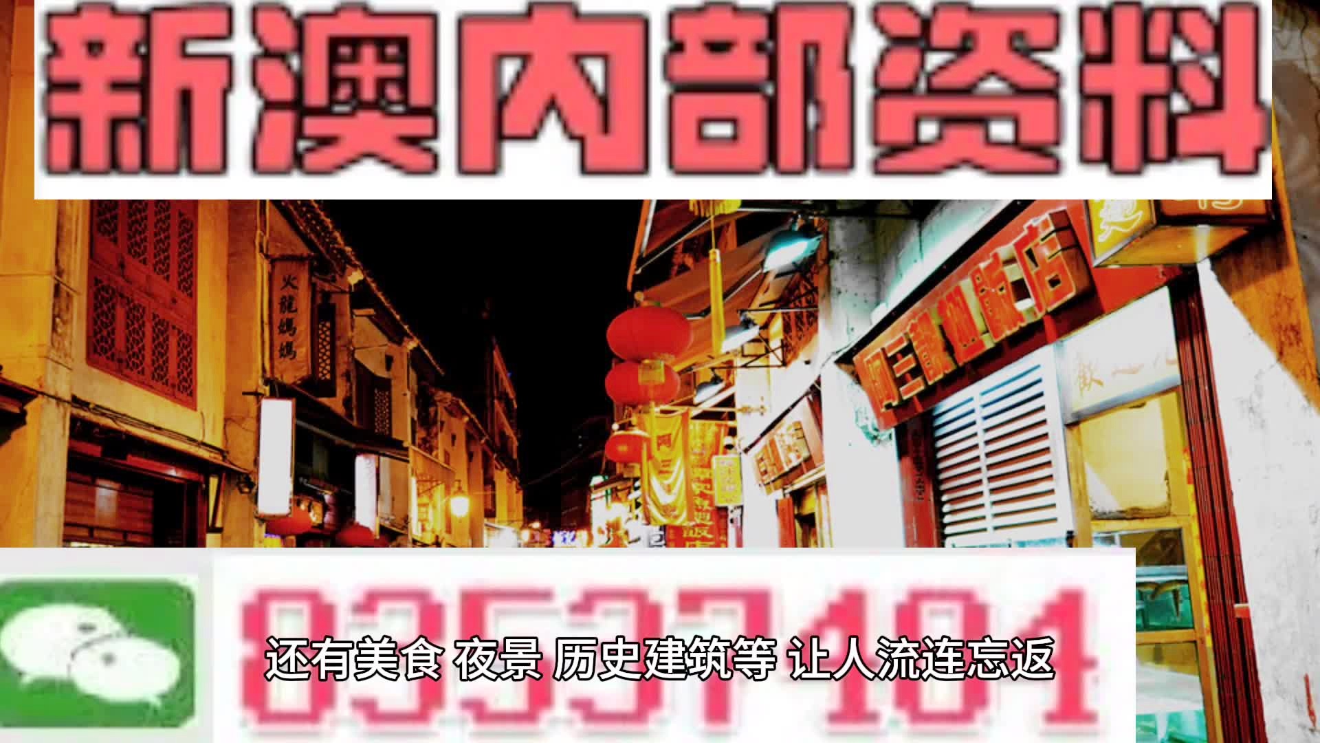 新澳精准资料免费提供网,全面解答解释落实_MP33.362