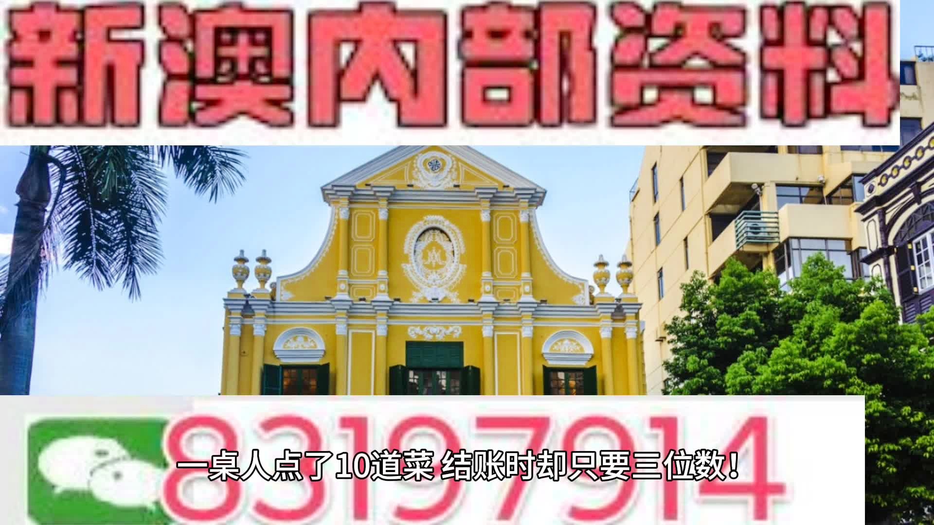 新澳门彩精准一码内部网站,经典解答解释落实_UHD款22.646