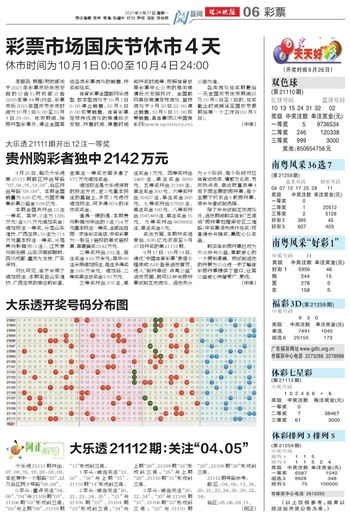 2023新澳门天天开好彩,实地解析研究说明_扩展集0.105