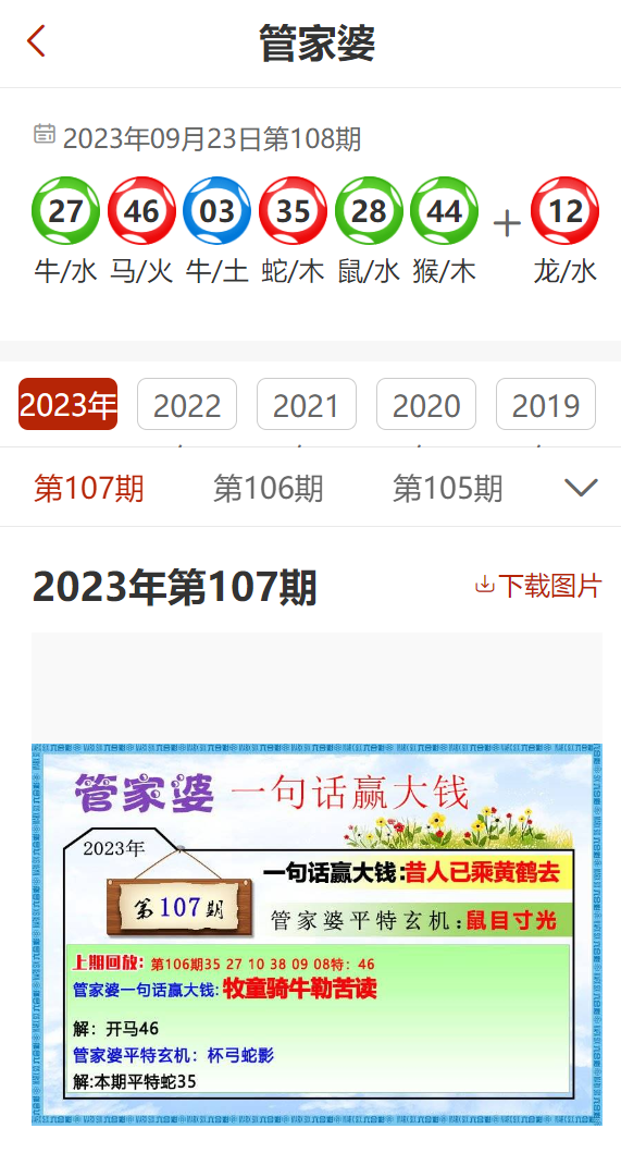 2024年澳门管家婆三肖100%,实证解读说明_精密款4.722