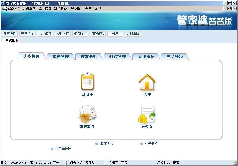 管家婆2024正版资料图38期,综合解析落实方法_幻想版3.4