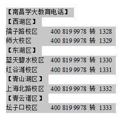 时事报 第171页