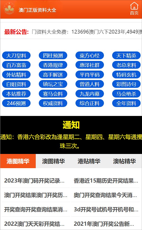 澳门精准资料大全免費經典版特色,渠道解答解释落实_MT3.638