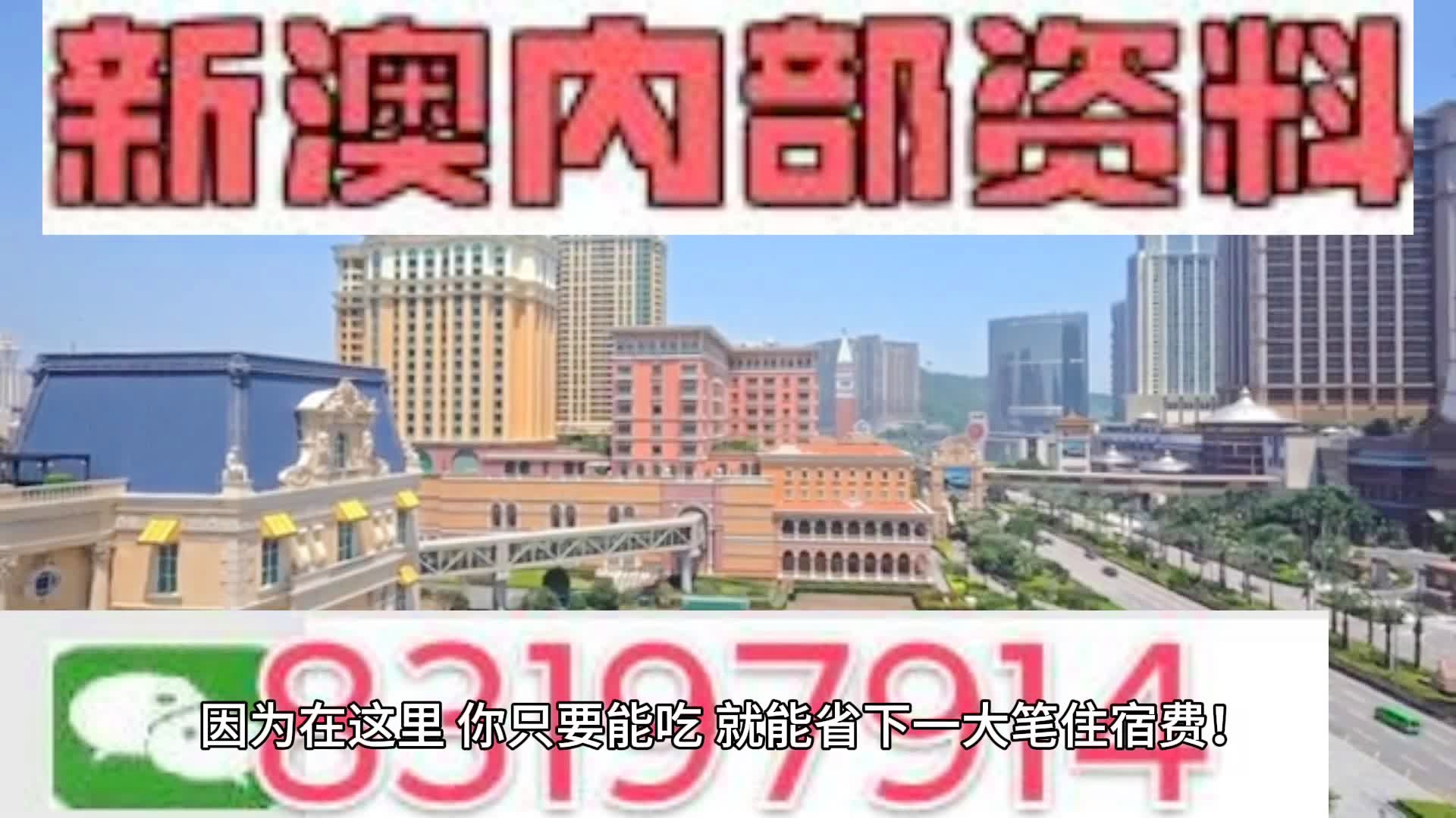 2024年澳门今晚开码料,习俗解答解释落实_奢侈版4.812