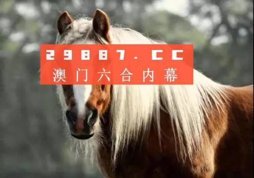 今晚澳门必中一肖一码适,立即解答解释落实_亲和版4.31.20