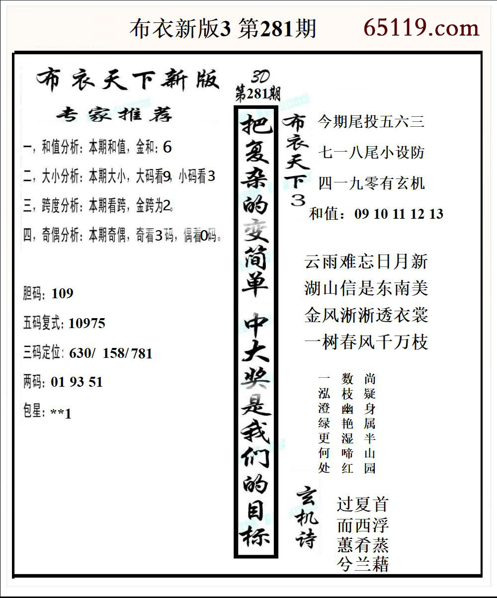 正版真精华布衣天下今天,功能解答解释落实_变更版5.18.79