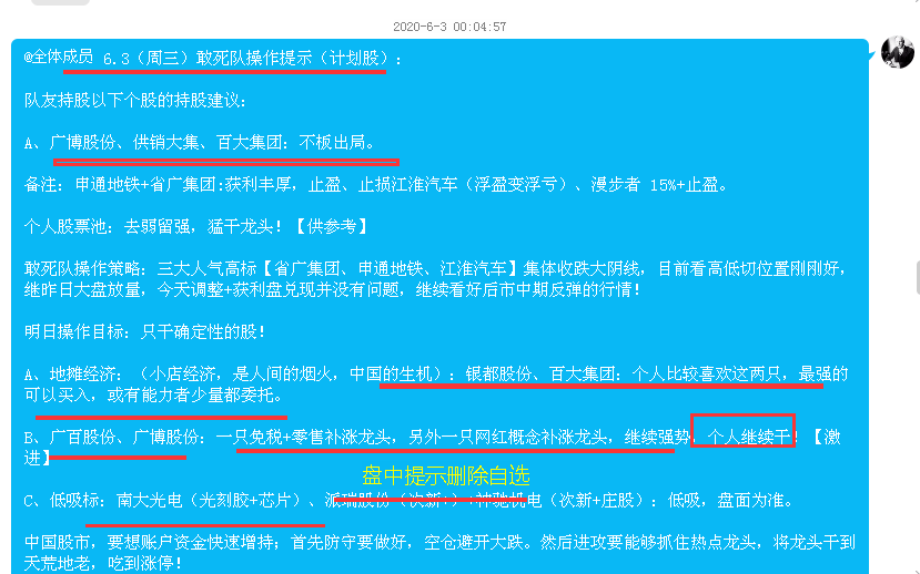 新奥门特免费资料大全管家婆料,强大解答解释落实_活跃版25.34.34