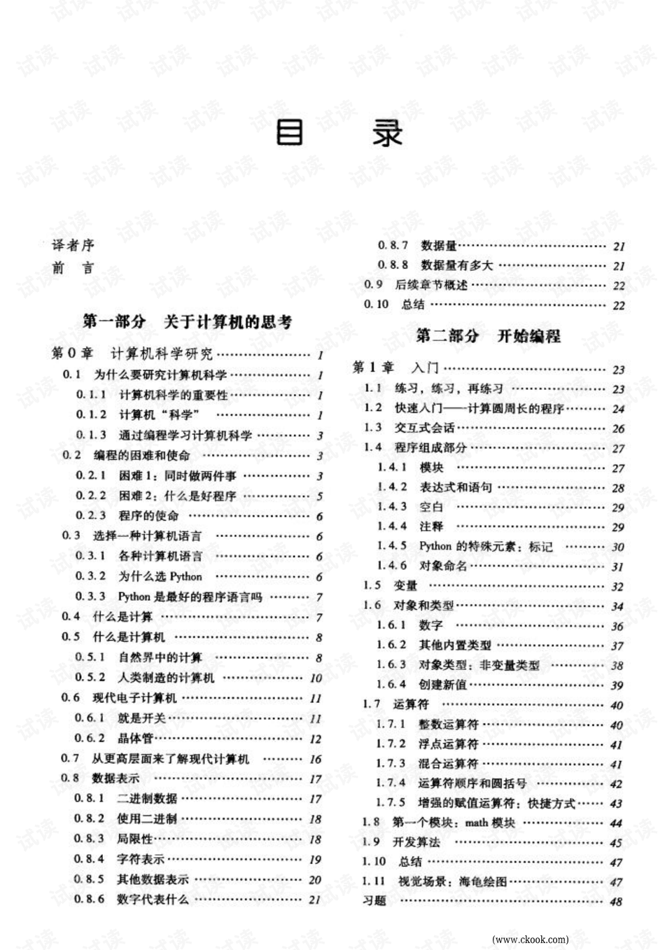 黄大仙三期内必开一肖,清楚解答解释落实_个体版30.15.24