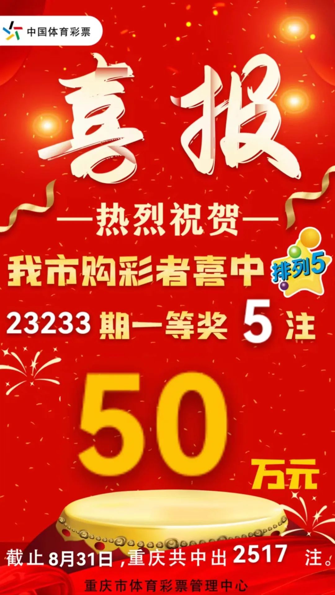 2024年澳门六开彩开奖结果查询,凝重解答解释落实_套装版8.19.52