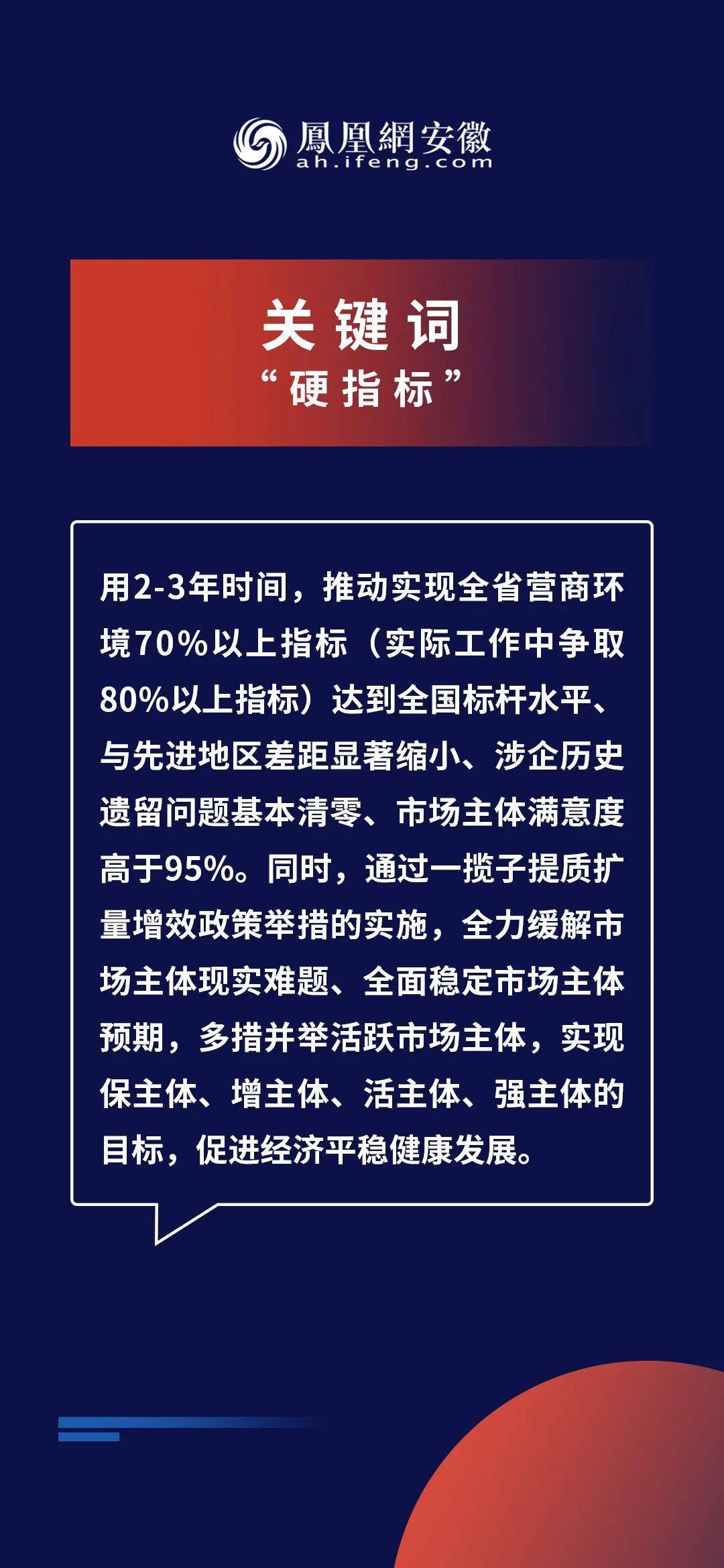 2024新奥免费资料,改进解答解释落实_便携版16.94.99