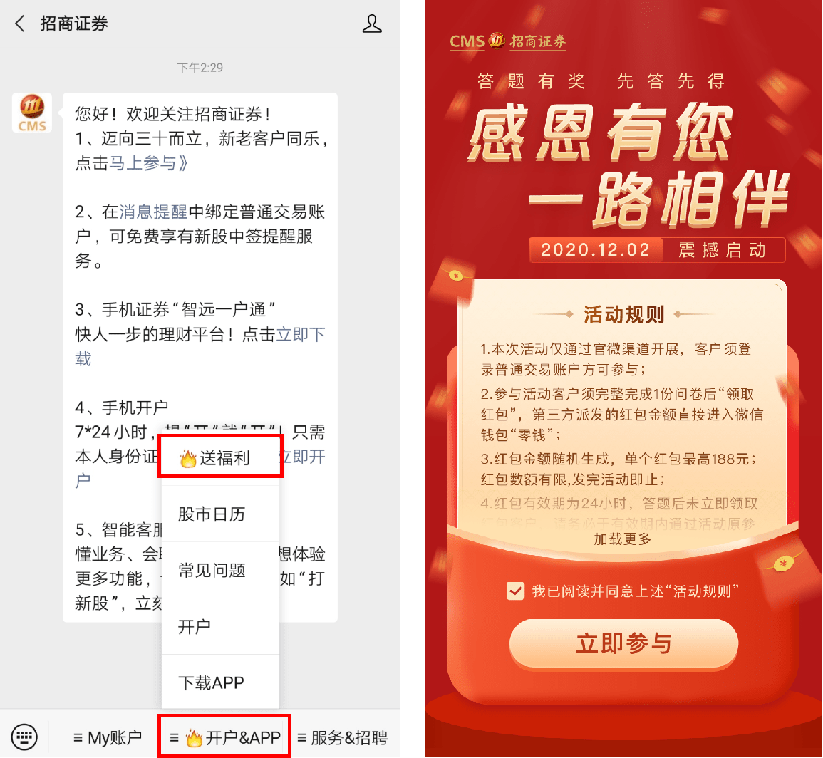 管家婆一奖一特一中,新兴技术解答解释方案_证券版4.651