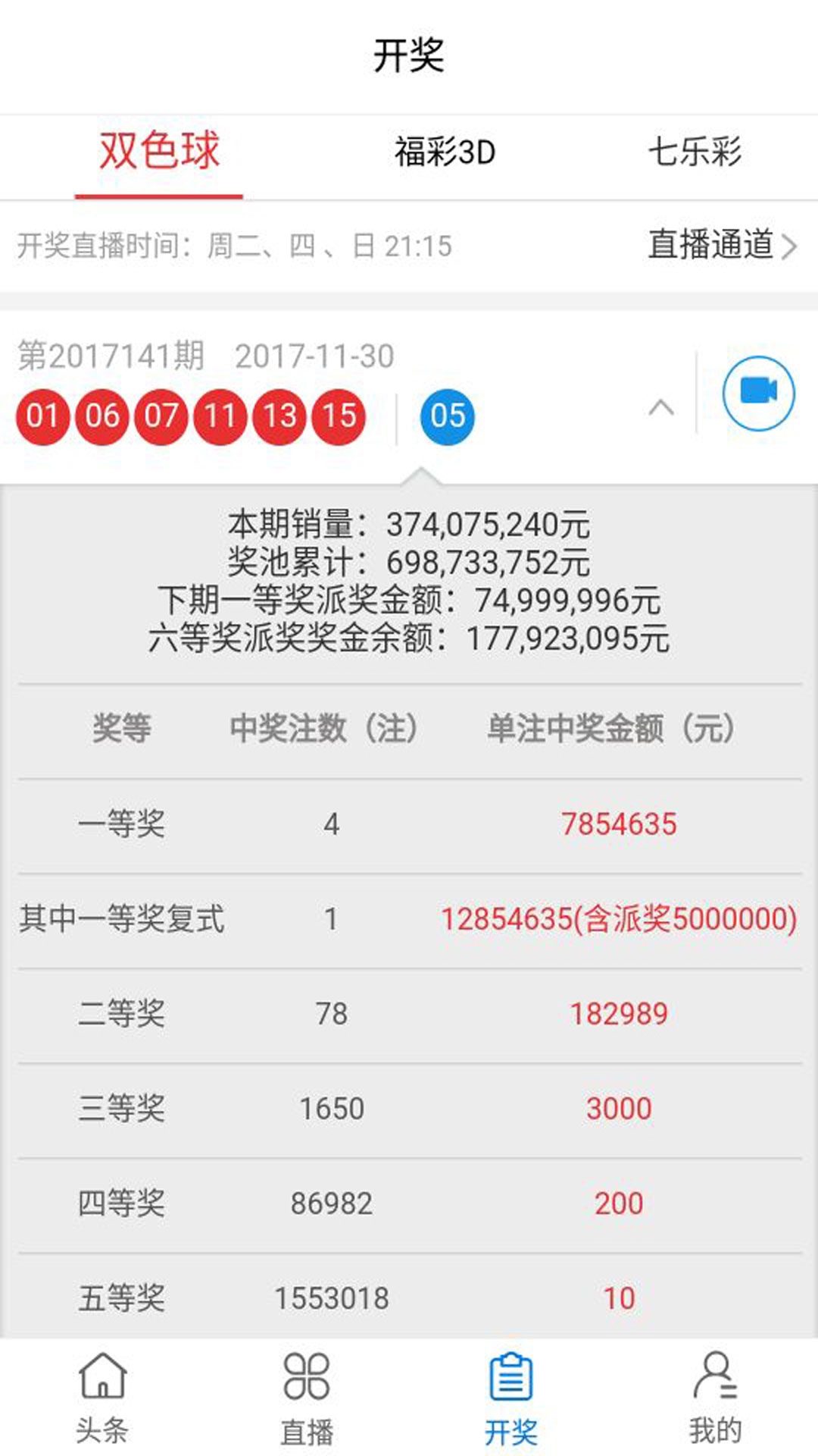 7777788888王中王中特,批准解答解释落实_FHD型1.817