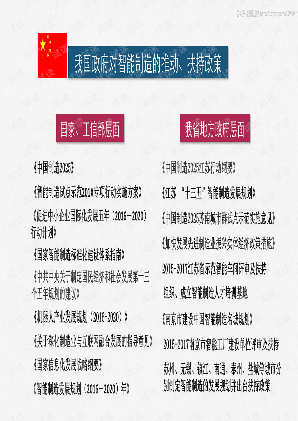 澳门内部正版资料大全嗅,澳门内部正版资料大全嗅,透达解答解释落实_促销版94.48.3