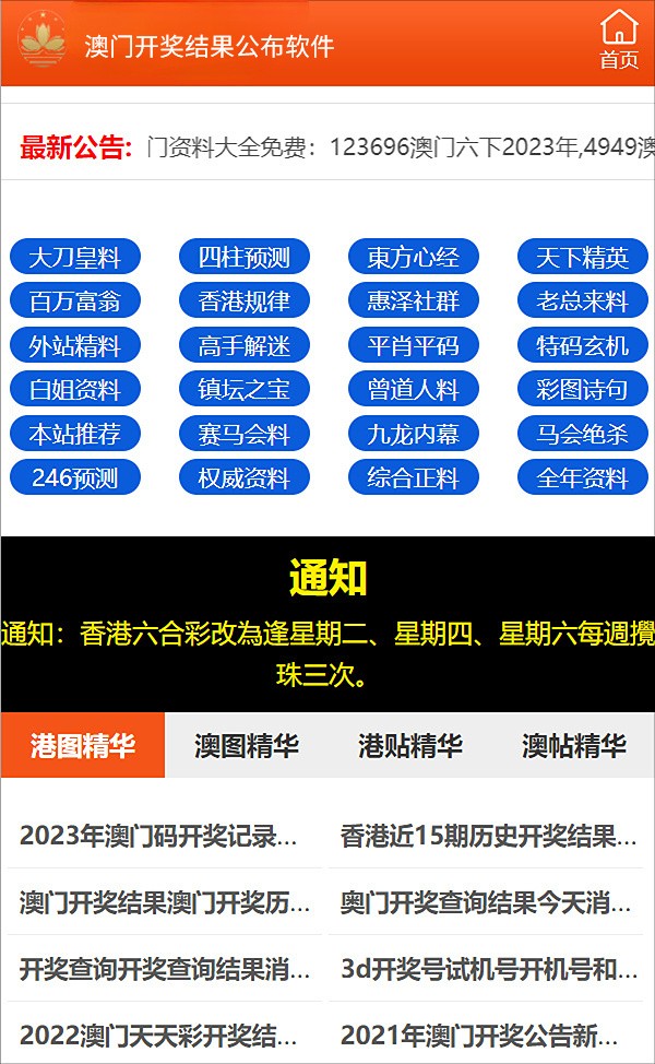 新澳门六会精准免费开奖,纯正解答解释落实_正式版46.47.85