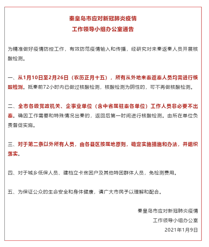 澳门最精准免费全网资料,坦荡解答解释落实_进阶版65.19.23