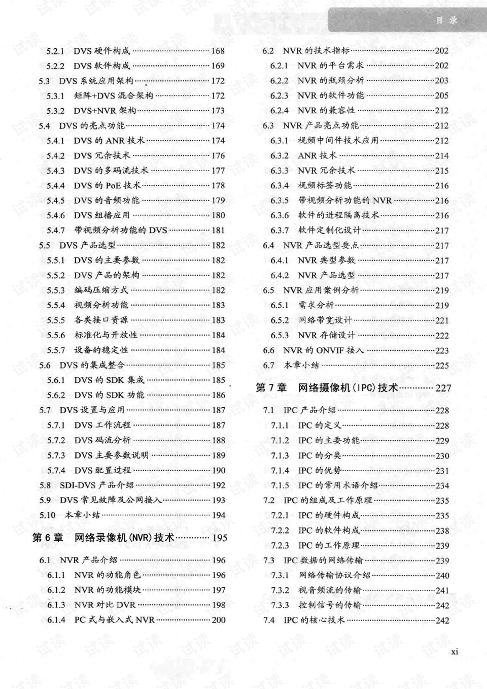 二四六天天免费资料门图讯最快开,专家解答解释落实_长期版20.12.4