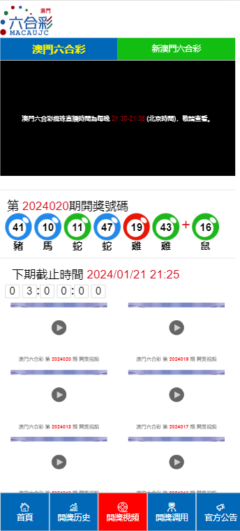 澳门六开奖结果资料查询最新2024,供应解答解释落实_资源版73.38.44