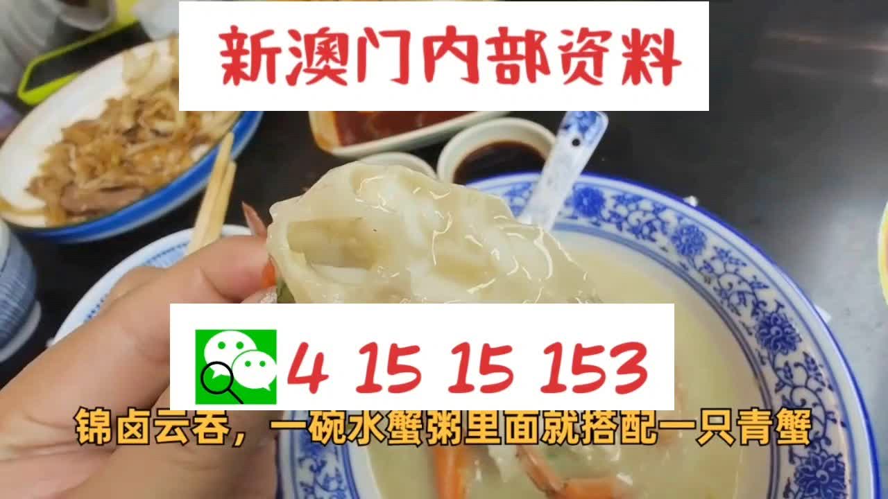 新澳门内部特码免费资料,均衡解答解释落实_百变版9.48.6