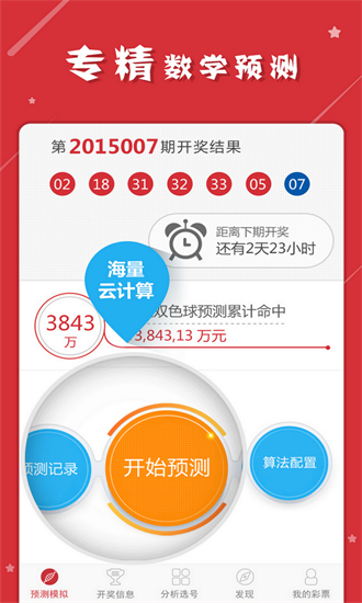 2024年11月7日 第30页