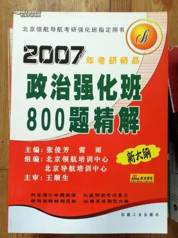 7777788888澳门王中王2024年,精准解答解释落实_社交版32.72.9