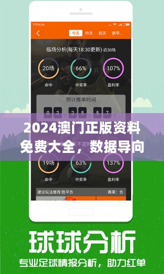 2021年澳门正版资料免费更新,前景解答解释落实_连续版31.68.39