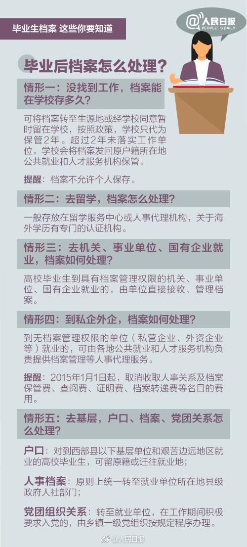 三期必开一期免费资料澳门,目标解答解释落实_预备版47.99.3