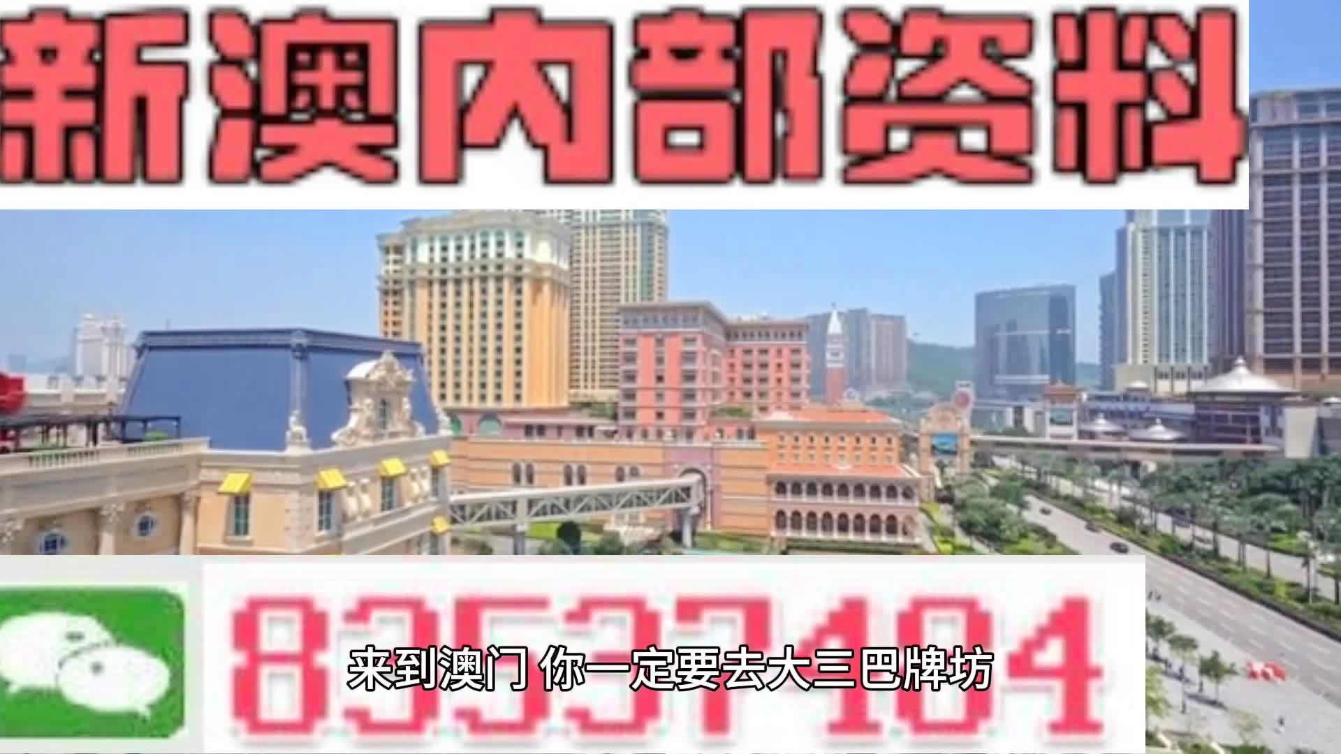 新奥门正版资料,立即解答解释落实_简单版55.34.91